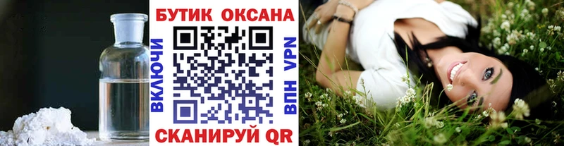 БУТИРАТ оксибутират  KRAKEN маркетплейс  Рубцовск 