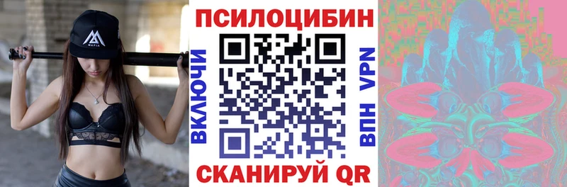 Псилоцибиновые грибы ЛСД  Рубцовск 